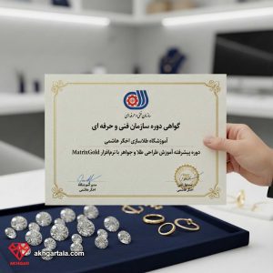مدرک معتبر طراحی جواهرات: دستی که گواهی رسمی سازمان فنی و حرفه‌ای را نگه داشته است، نمادی از پایان دوره پیشرفته MatrixGold در آکادمی اخگر ارومیه و فرصت‌های شغلی بین‌المللی با درآمد بالا.